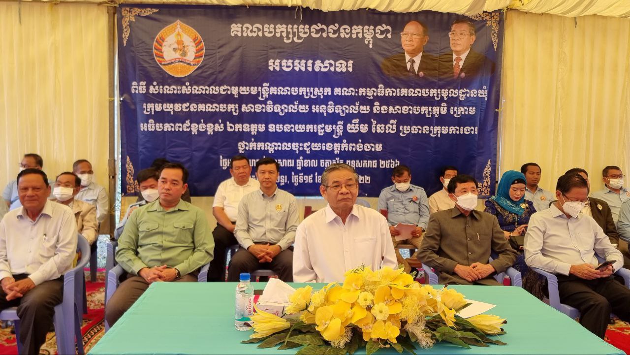 ឧបនាយករដ្ឋមន្ត្រី យឹម ឆៃលី អញ្ជើញជួបសំណេះសំណាលជាមួយមន្ត្រីគណបក្ស នៅស្រុកស្រីសន្ធរ ខេត្តកំពង់ចាម