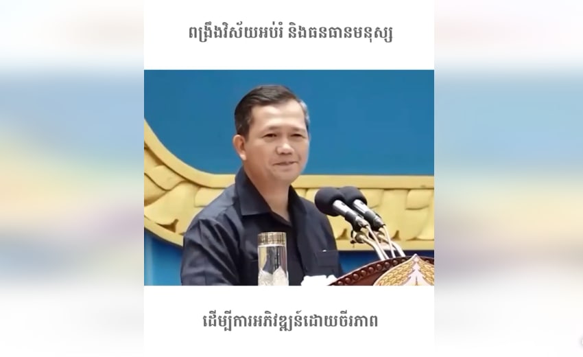 ពង្រឹងវិស័យអប់រំ និងធនធានមនុស្ស ដើម្បីការអភិវឌ្ឍន៍ដោយចីរភាព