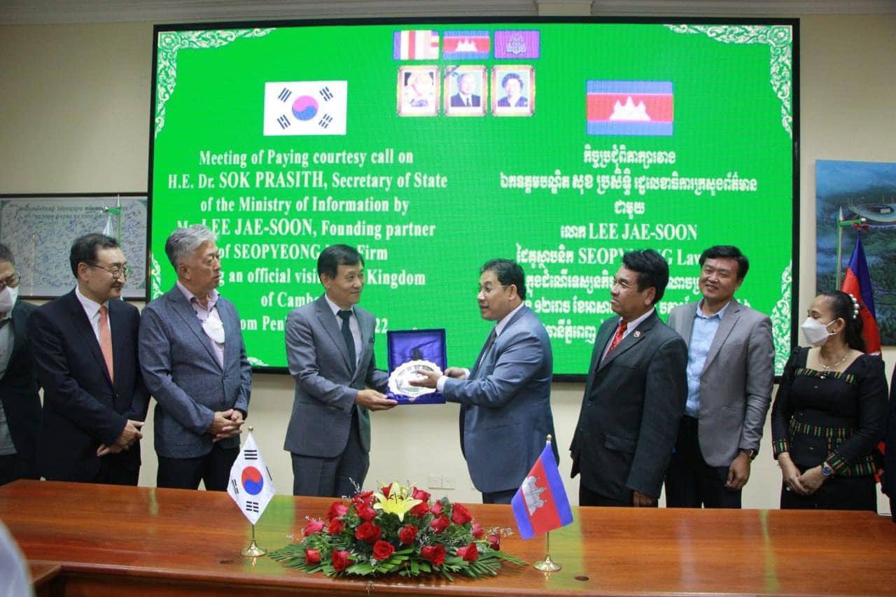 រដ្ឋលេខាធិការក្រសួងព័ត៌មាន ជួបពិភាក្សាការងារជាមួយប្រតិភូកូរ៉េ ដើម្បីអនុវត្តអនុស្សរណៈនៃកិច្ចព្រមព្រៀង ស្តីពីគម្រោងទំនើបកម្មឧស្សាហកម្មប្រព័ន្ធផ្សព្វផ្សាយ និងទំនាក់ទំនង