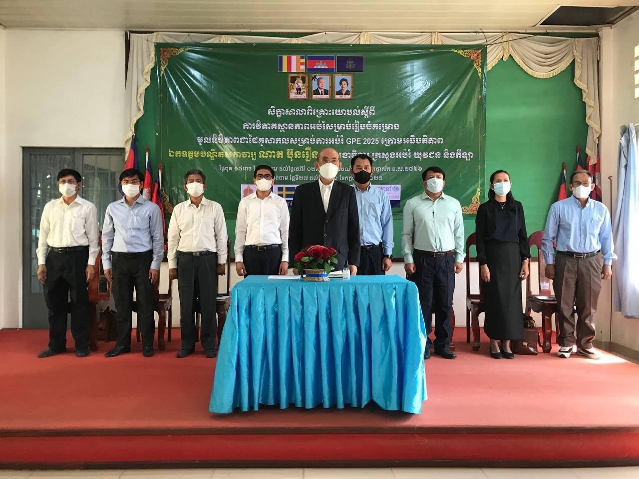 ក្រសួងអប់រំរៀបចំសិក្ខាសាលាពិគ្រោះយោបល់ស្តីពី “ការវិភាគស្ថានភាពអប់រំសម្រាប់រៀបចំគម្រោងមូលនិធិភាពជាដៃគូសកលសម្រាប់ការអប់រំ GPE 2025”