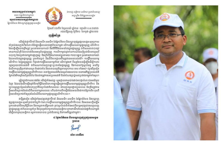 ញត្តិគាំទ្រ