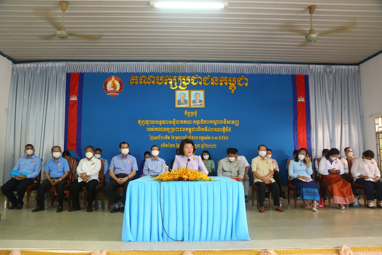 មន្ត្រីគណបក្សប្រជាជកម្ពុជាស្រុកលើកដែក ២៥០នាក់ បានចូលរួមឈ្វេងយល់ ខ្លឹមសារសេចក្តីជូនដំណឹង ស្តីពីលទ្ធផលនៃសន្និបាតគណៈកម្មាធិការកណ្តាលវិសាមញ្ញរបស់គណបក្សប្រជាជនកម្ពុជា