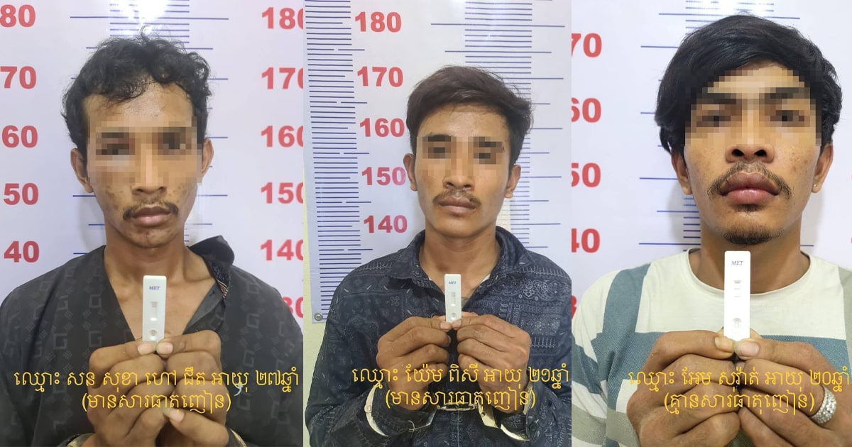 ជនសង្ស័យ ០៣នាក់ពាក់ព័ន្ធអំពើប្លន់ ត្រូវនករបាលខណ្ឌកំបូលចាប់ខ្លួន