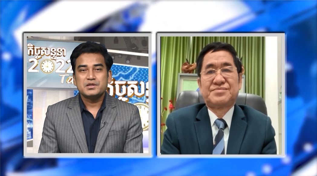 01/ កិច្ចសន្ទនា២០២២ ៖ ឯកឧត្តម ហង្ស ពុទ្ធា លើកឡើងអំពី«ការពិនិត្យបញ្ជីឈ្មោះ និងចុះឈ្មោះបោះឆ្នោតឆ្នាំ២០២២»