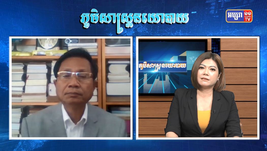 GPO 1 : ភូមិសាស្រ្តនយោបាយ ប្រធានបទ : ការរួបរួមជាតិចិនក្នុងយុគសម័យថ្មី