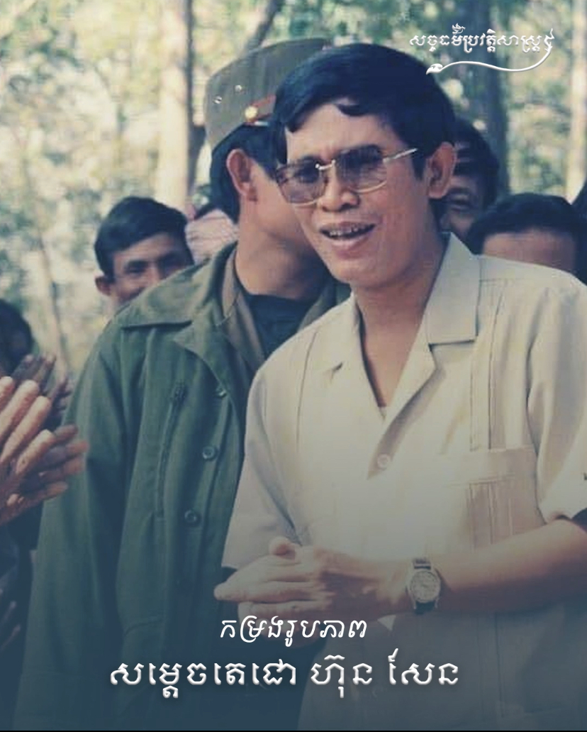 វីដេអូ៖ សម្ដេចតេជោ ហ៊ុន សែន របស់កម្ពុជា