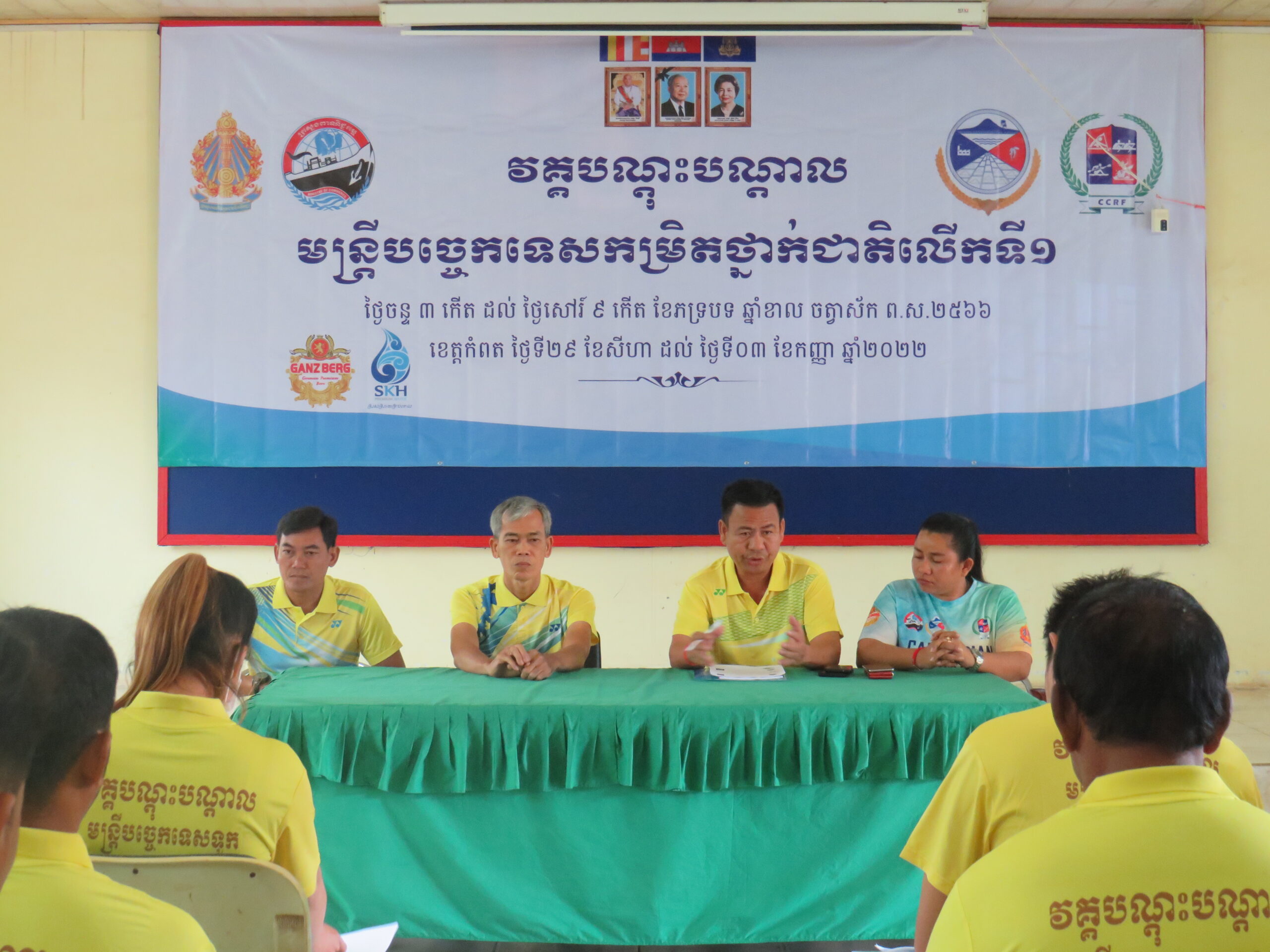 សហព័ន្ធកីឡាទូកកានូនិងរ៉ូអ៊ីងកម្ពុជា បើកវគ្គបណ្តុះបណ្តាលមន្រ្តីបច្ចេកទេសថ្នាក់ជាតិលើកទី១  ដើម្បីពង្រឹងសមត្ថភាពសម្រាប់ជើងឯកថ្នាក់ជាតិ និងស៊ីហ្គេមឆ្នាំ២០២៣
