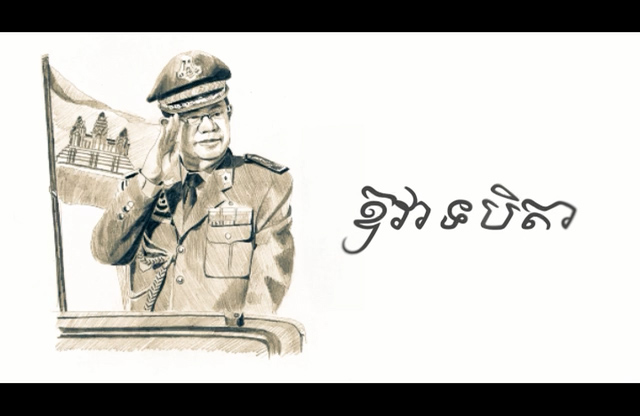 ឱវាទបិតា