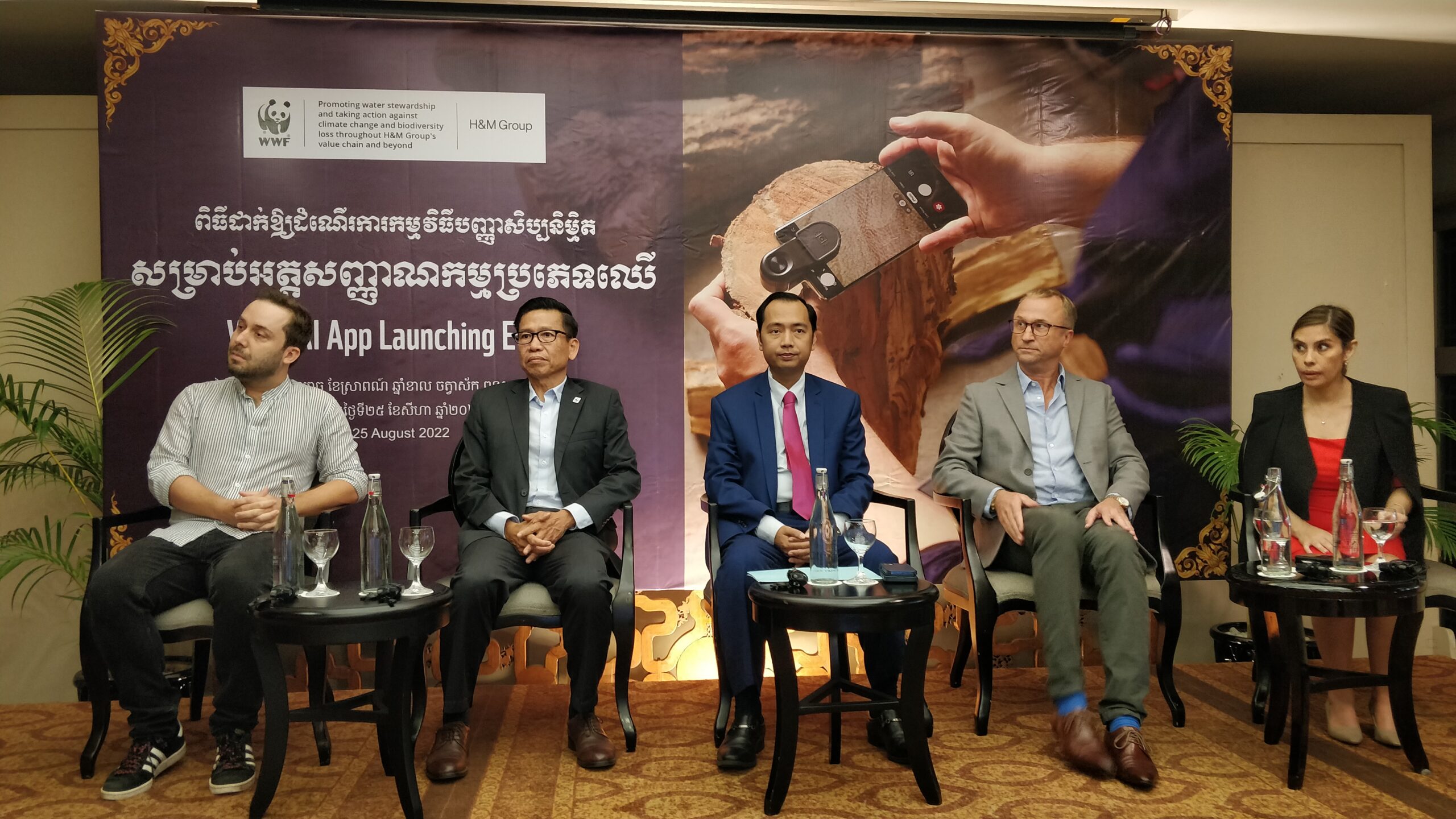 ក្រុមហ៊ុន H&MGroup និងអង្គការ WWF សាកល្បងដាក់ដំណើរការកម្មវិធីបញ្ញាសិប្បនិម្មិត ដើម្បីជួយកាត់បន្ថយសម្ពាធលើព្រៃឈើធម្មជាតិនៅកម្ពុជា