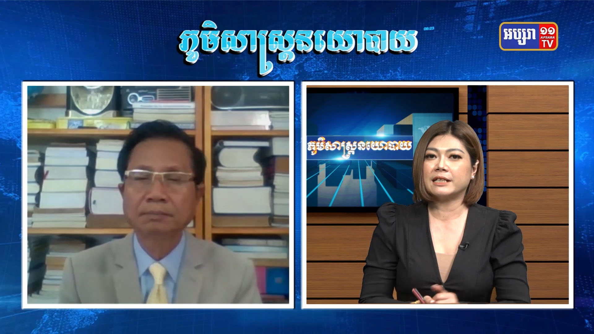 GPO3: ភូមិសាស្រ្តនយោបាយ: ហេតុអ្វីបានជាក្រុម Taliban និងក្រុម ISIS មិនចុះសម្រុងនិងគ្នា ?
