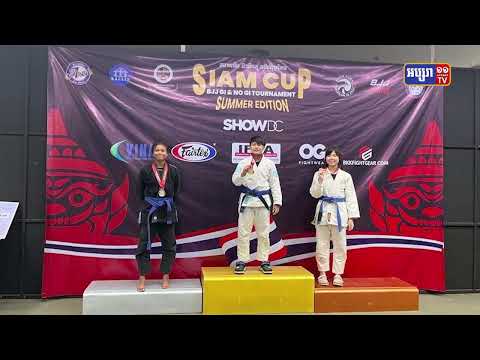 កីឡាជឺជិតស៊ូកម្ពុជាឈ្នះមេដាយមាស៣គ្រឿងក្នុងការប្រកួត SIAM Cup នៅប្រទេសថៃ (Video Inside)