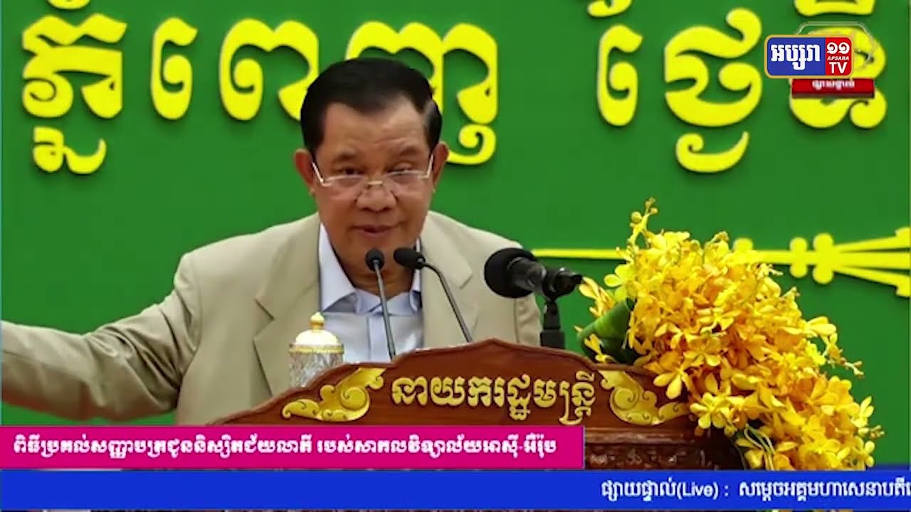 សម្ដេចតេជោសែន ថ្លែងថា កម្ពុជាអាចប្រឈមនឹងសង្គ្រាមប្រសិនគ្មានគណបក្សប្រជាជនកម្ពុជា (Video Inside)