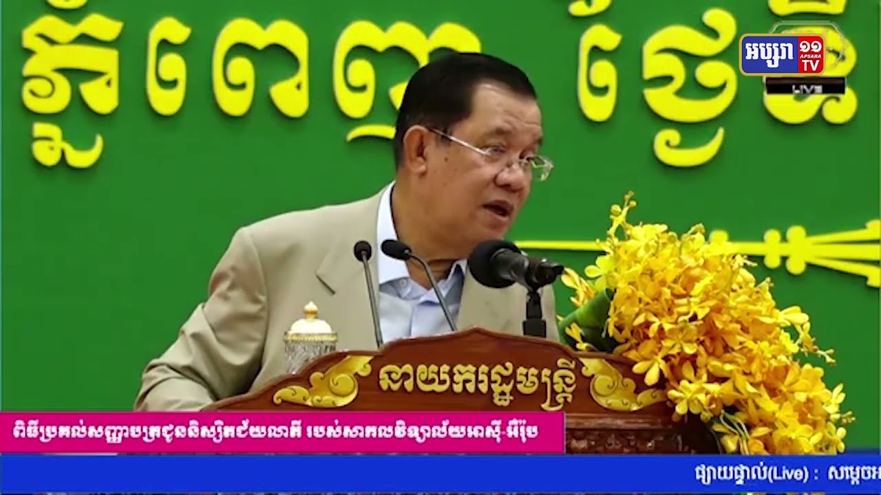សម្តេចតេជោសម្តែងមោទនភាពនឹងសិស្សរៀនពូកែតាមអនឡាញ (Video Inside)