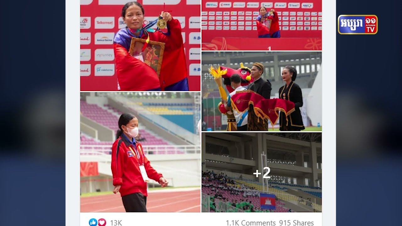 កីឡាករប៉ារ៉ាឡាំពិកកម្ពុជាបន្តទទួលមេដាយមាសលើសពីការប្តេជ្ញា (Video Inside)