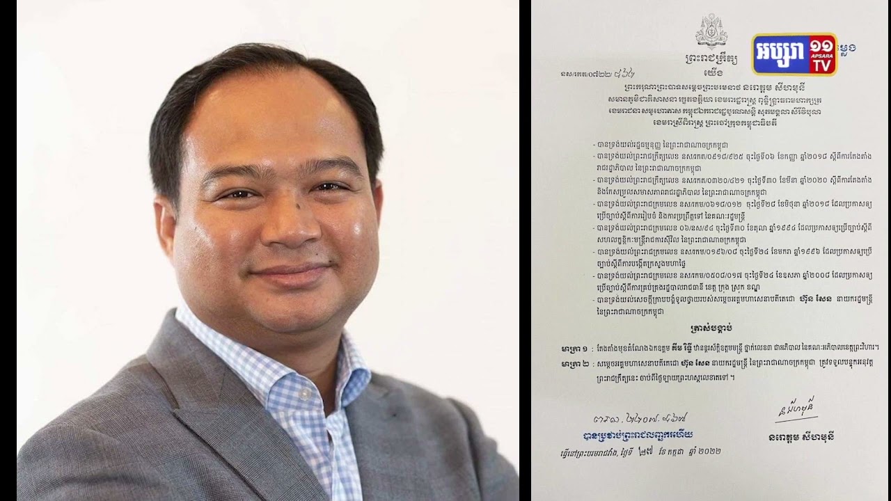 អភិបាលថ្មីខេត្តព្រះវិហារចូលកាន់តំណែងថ្ងៃទី៥សីហា​ (Video Inside)