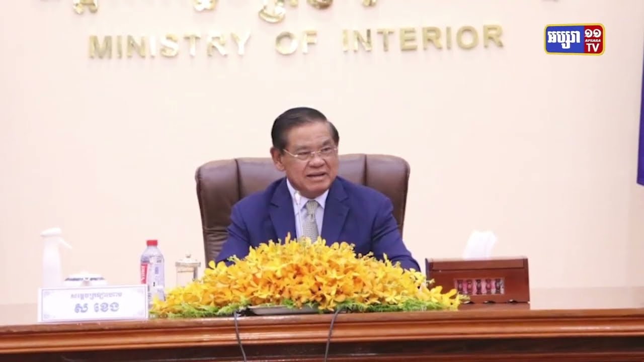 សម្តេចក្រឡាហោម ស ខេង តាំងចិត្តបន្តការប្រយុទ្ធប្រឆាំងអំពើជួញដូរមនុស្ស​​ (Video Inside)