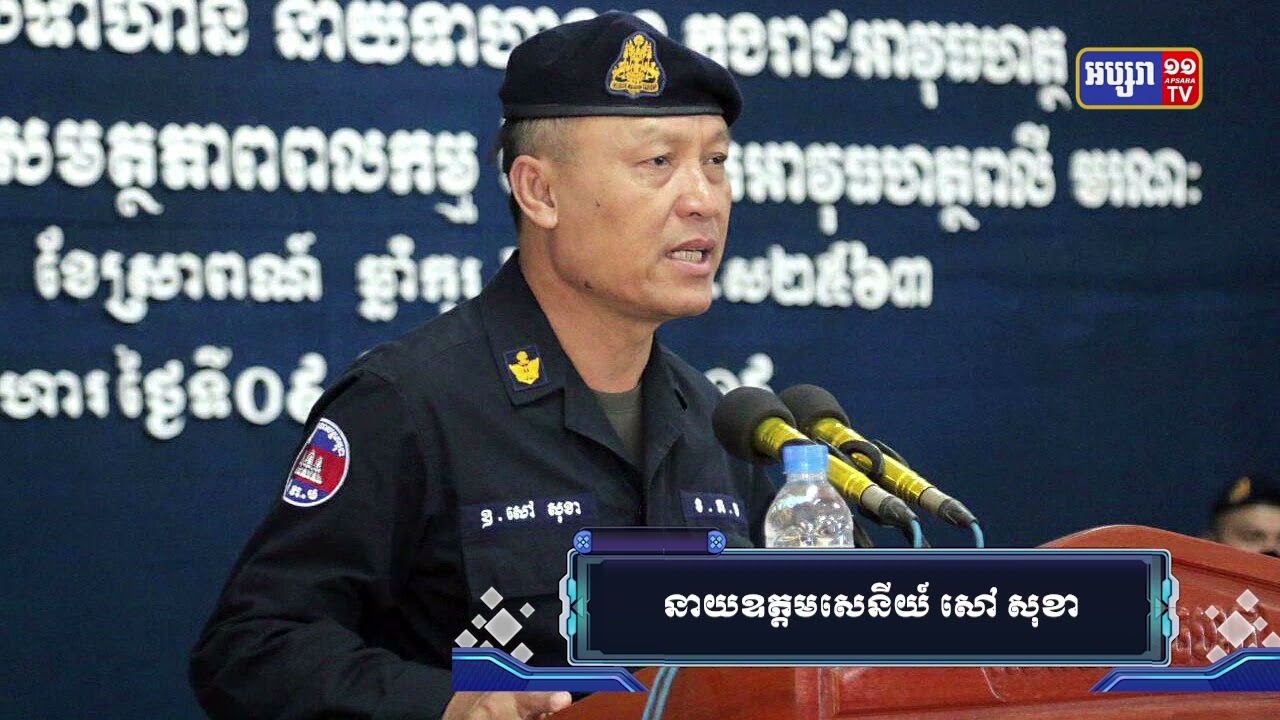 អ្នកដឹកនាំ២រូបនៃក្រុមប្រតិបត្តិការប៉េអឹមខេត្តកំពង់ធំត្រូវបានឃាត់ខ្លួន (Video Inside)