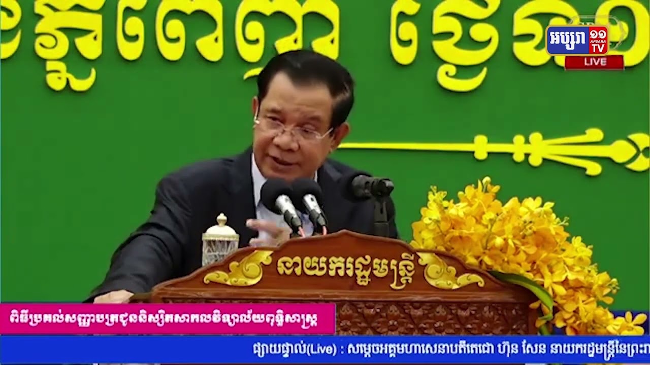 សម្តេចតេជោ ហ៊ុន សែន បញ្ជាក់ការមិនតម្លើងថ្លៃអគ្គិសនី (Video Inside)