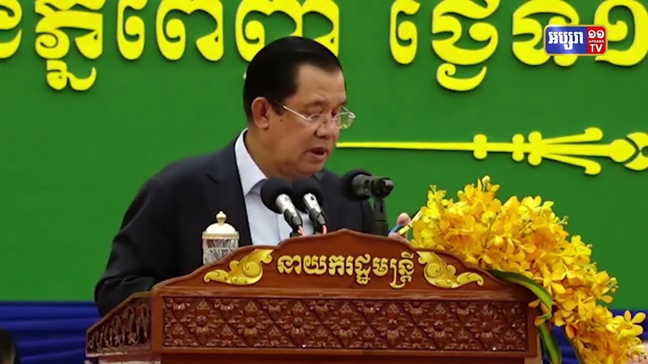 សម្តេចតេជោ ហ៊ុន សែន អំពាវនាវអ្នកសម្ភាសន៍បណ្តាញ សង្គម GN Times ចេញមុខទទួល ខុសត្រូវ (Video Inside)