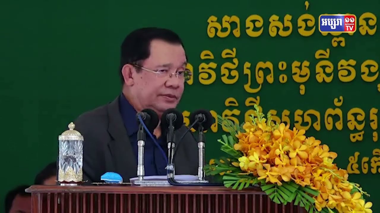 សម្តេចតេជោសួររដ្ឋមន្ត្រីវប្បធម៌ជុំវិញការប្រឡង Miss Grand Cambodia 2022 (Video Inside)