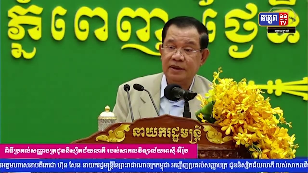 សម្តេចតេជោបញ្ជាក់មូលហេតុអ្វីដែលសិស្សខ្មែររៀនភាសាវៀតណាម (Video Inside)