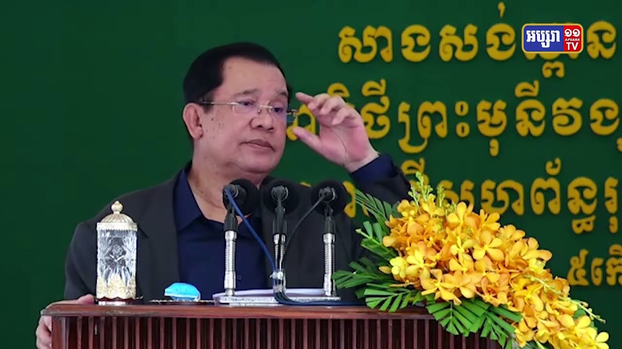 សម្តេចតេជោ ហ៊ុន សែន ពន្យល់មូលហេតុអ្វីដែលត្រូវរៀបចំសណ្តាប់ធ្នាប់នៅប្រាសាទអង្គរ? (Video Inside)