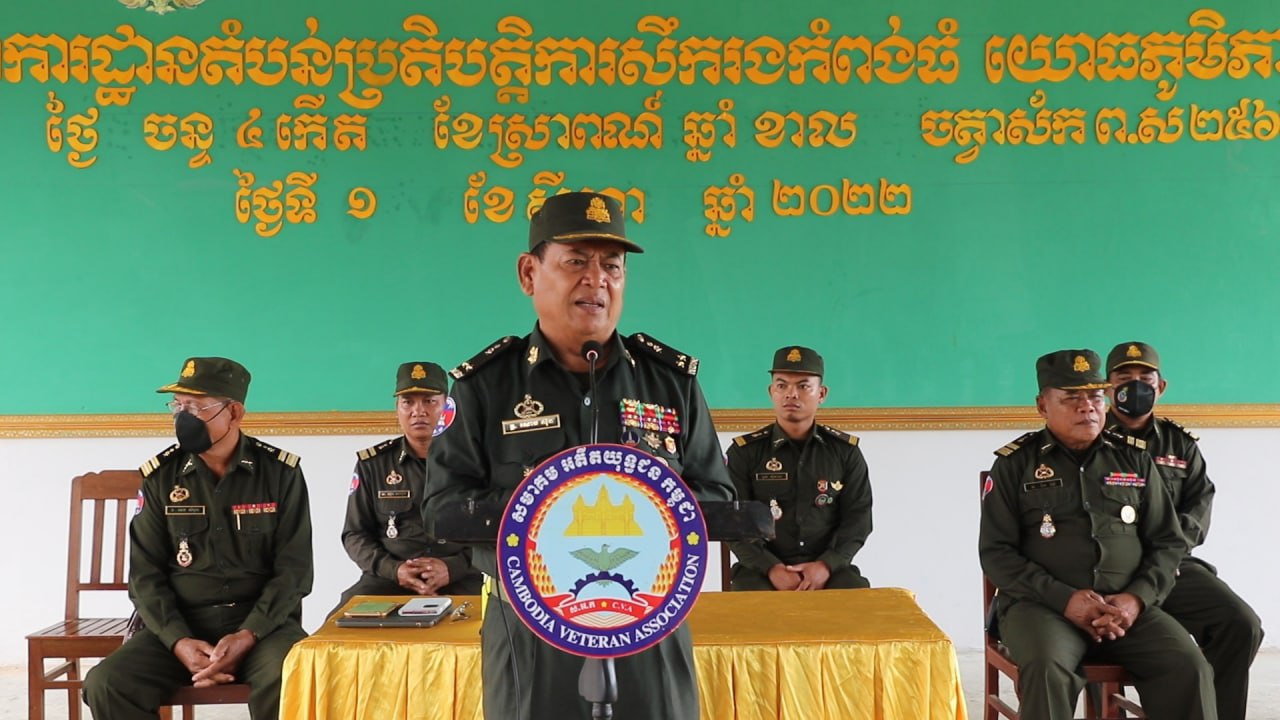 អតីតយុទ្ធជនពិការ និងគ្រួសារអតីតយុទ្ធជនពលីមានជីវភាពខ្វះខាតស្រុកកំពង់ស្វាយ ២០គ្រួសារទទួលបានអំណោយឯកឧត្តមបណ្ឌិត ហ៊ុន ម៉ាណែត និងលោកជំទាវ