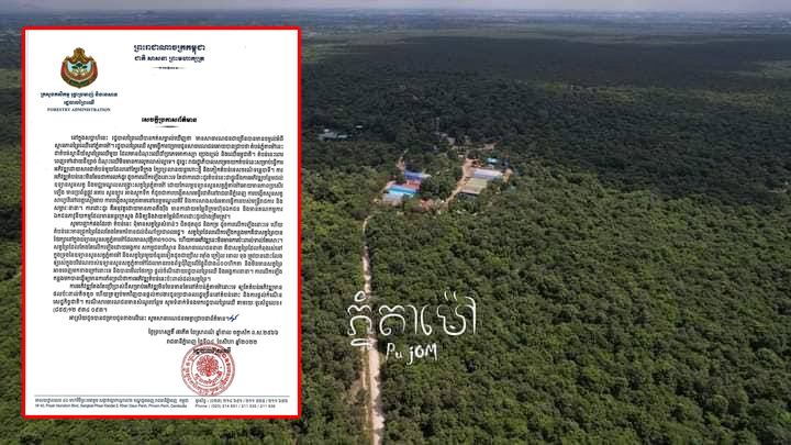 រដ្ឋបាលព្រៃឈើ៖ ការអភិវឌ្ឍន៍នៅតំបន់ភ្នំតាម៉ៅ មិនបានឈូសឆាយប៉ះពាល់សួនដែលមានផ្ទៃដីទំហំជាង ៤០០ហិកតានេះទេ
