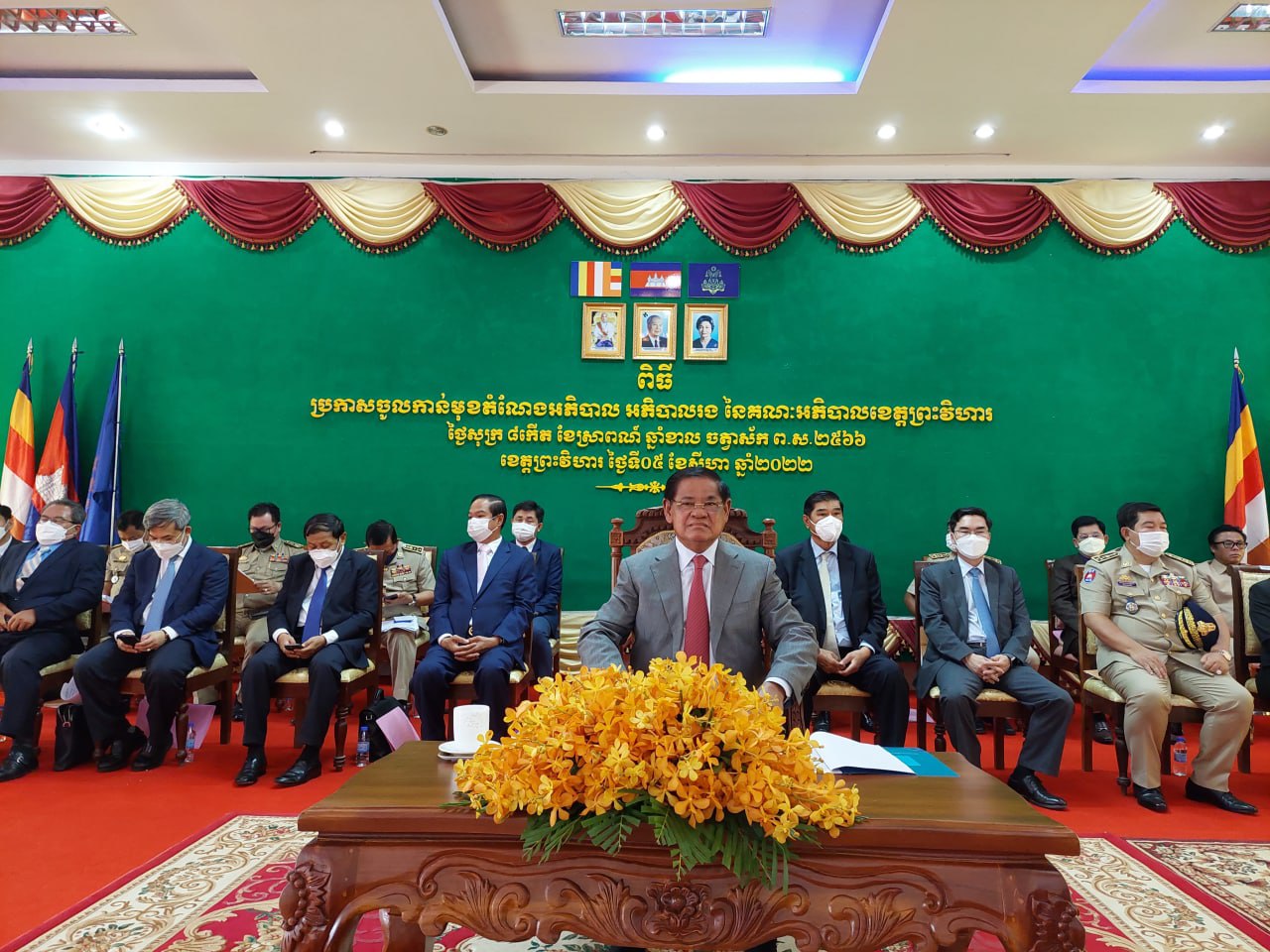 សម្តេចក្រឡាហោម ស ខេង ក្រើនរំលឹកអភិបាលខេត្តព្រះវិហារថ្មី និងកងកម្លាំងប្រដាប់អាវុធ ដែលឈរជើងនៅតាមខ្សែបន្ទាត់ព្រំដែន ត្រូវខិតខំរួមគ្នាបង្កើនការទប់ស្កាត់ និងបង្ក្រាបបទល្មើសឆ្លងដែនគ្រប់ប្រភេទ ដើម្បីធានាសន្តិសុខ និងសុវត្ថិភាពជូនប្រជាពលរដ្ឋ !