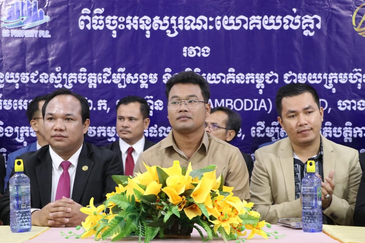 ក្រុមសម្ព័ន្ធយុវជនស្ម័គ្រចិត្ត ដើម្បីសង្គម ចុះ MOU ជាមួយដៃគូ ដើម្បីចូលរួមចំណែក ក្នុងការបង្កើត និងបង្កើនការងារ ជូនប្រជាពលរដ្ឋ ធ្វើកាត់បន្ថយការចំណាកស្រុក