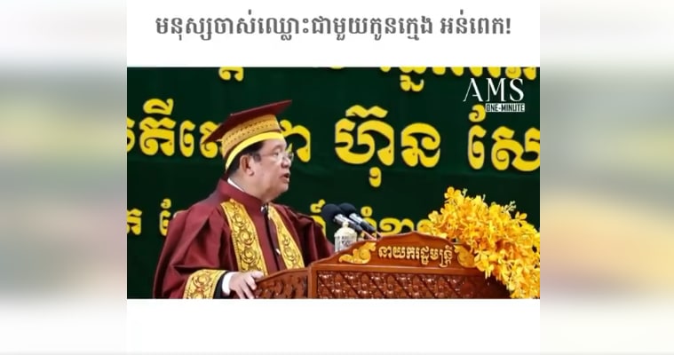 មនុស្សចាស់ឈ្លោះជាមួយកូនក្មេង អន់ពេក!