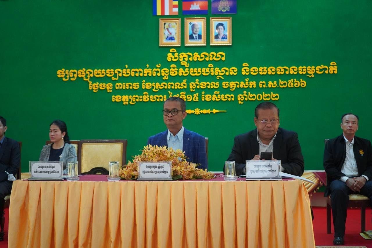 រដ្ឋលេខាធិការក្រសួងបរិស្ថាន៖ ការផ្សព្វផ្សាយច្បាប់ពាក់ព័ន្ធ វិស័យ បរិស្ថាន និងធនធានធម្មជាតិ បានរួមចំណែកយ៉ាងសំខាន់លើ ការពង្រឹងសមត្ថភាពរបស់មន្ត្រីអនុវត្តច្បាប់