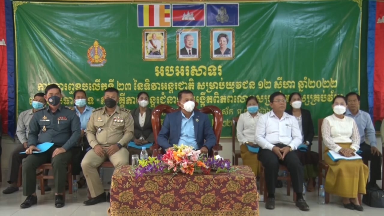 អភិបាលរងខេត្តមណ្ឌលគិរី៖ ការអភិវឌ្ឍយុវជន គឺជាការងារអាទិភាព ក្នុងការអភិវឌ្ឍប្រទេសជាតិ និងកសាងសន្តិភាព