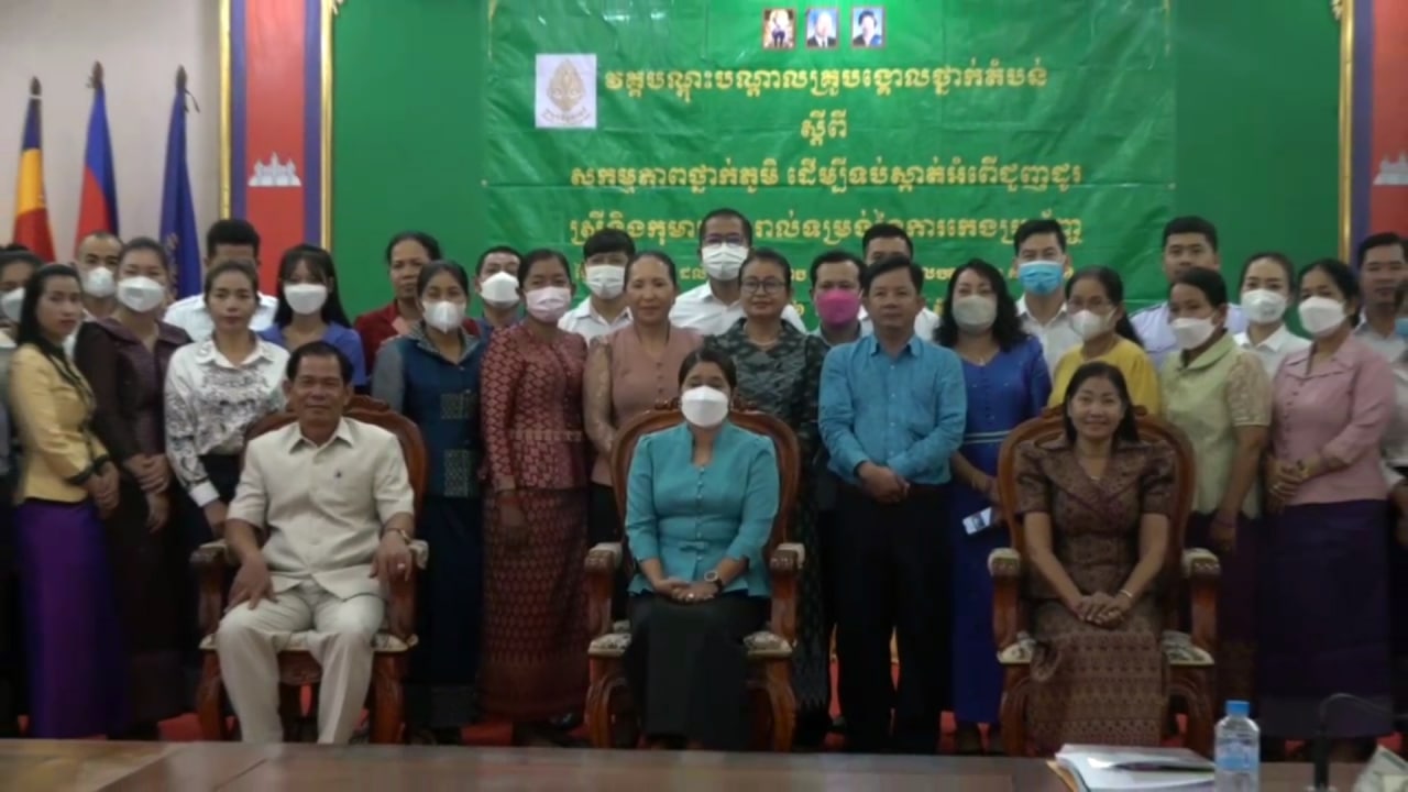គ្រូបង្គោលថ្នាក់តំបន់ មកពីខេត្តចំនួន៩ ទទួលបានការបណ្តុះបណ្តាលពីក្រសួងកិច្ចការនារី