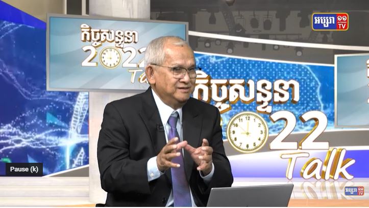 03/ កិច្ចសន្ទនា២០២២ ៖ ២៥វិធីសាស្រ្ត ដើម្បីជោគជ័យនៅឧត្តមសិក្សា ការសិក្សាអប់រំ បានតួនាទីយ៉ាងសំខាន់ ក្នុងការអភិវឌ្ឍធនធានមនុស្ស និងជាឆ្អឹងខ្នងនៃការអភិវឌ្ឍសេដ្ឋកិច្ចជាតិ