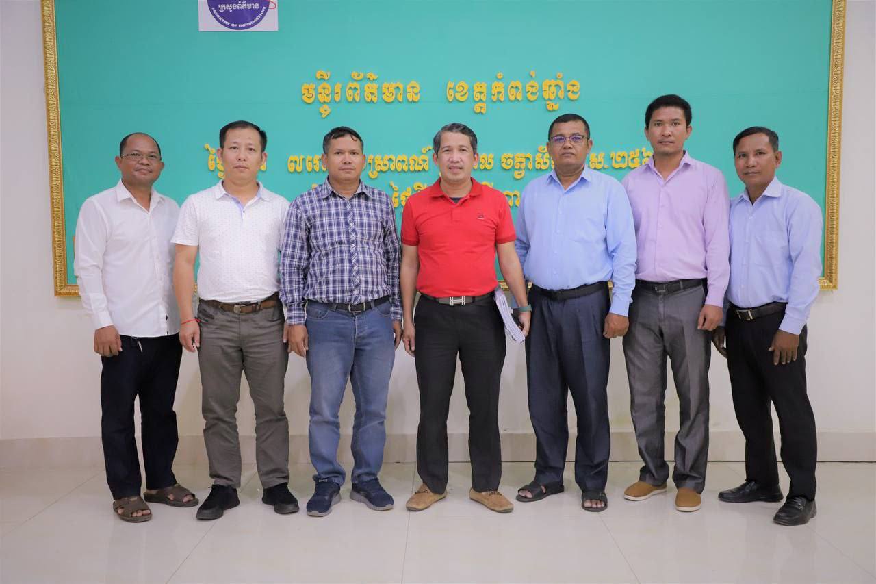 ក្រុមការងារជួបពិភាក្សាជាមួយមន្រ្តីនៃមន្ទីរព័ត៌មាននិងពិនិត្យមើលទីតាំង ត្រៀមរៀបចំប្រឡងសំនៀងជនពិការកម្ពុជាពានរង្វាន់ សម្តេចតេជោហ៊ុន សែនលើកទី២