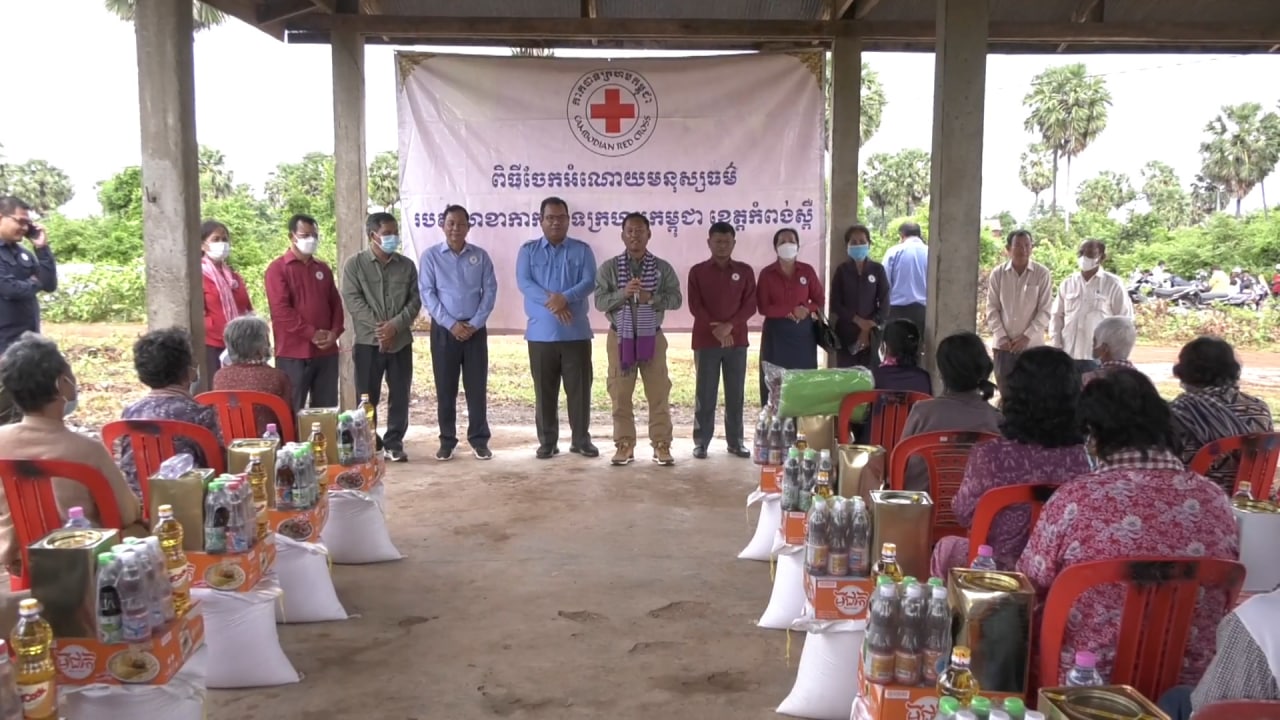 ផ្ទះ ២ខ្នង ក្នុងចំណោមផ្ទះ ២១២ខ្នង របស់កាកបាទក្រហមកម្ពុជា ត្រូវបានប្រគល់ជូនពលរដ្ឋងាយរងគ្រោះបំផុត នៅស្រុកសំរោងទង ខេត្តកំពង់ស្ពឺ