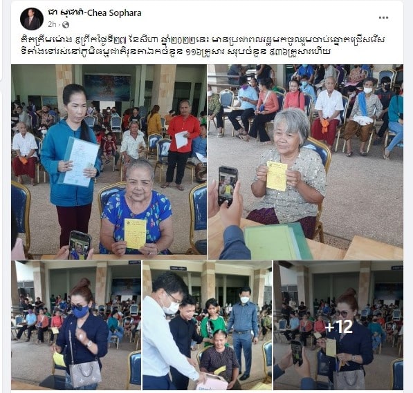ឧបនាយករដ្ឋមន្ត្រី ជា សុផារ៉ា៖ គិតត្រឹមព្រឹកថ្ងៃទី២៧ មានប្រជាពលរដ្ឋដែលបានចាប់ឆ្នោតរួចបានចុះមកពិនិត្យទីតាំងដី បណ្តេីរៗប្រមាណ ជាង ៩០០គ្រួសារហេីយ