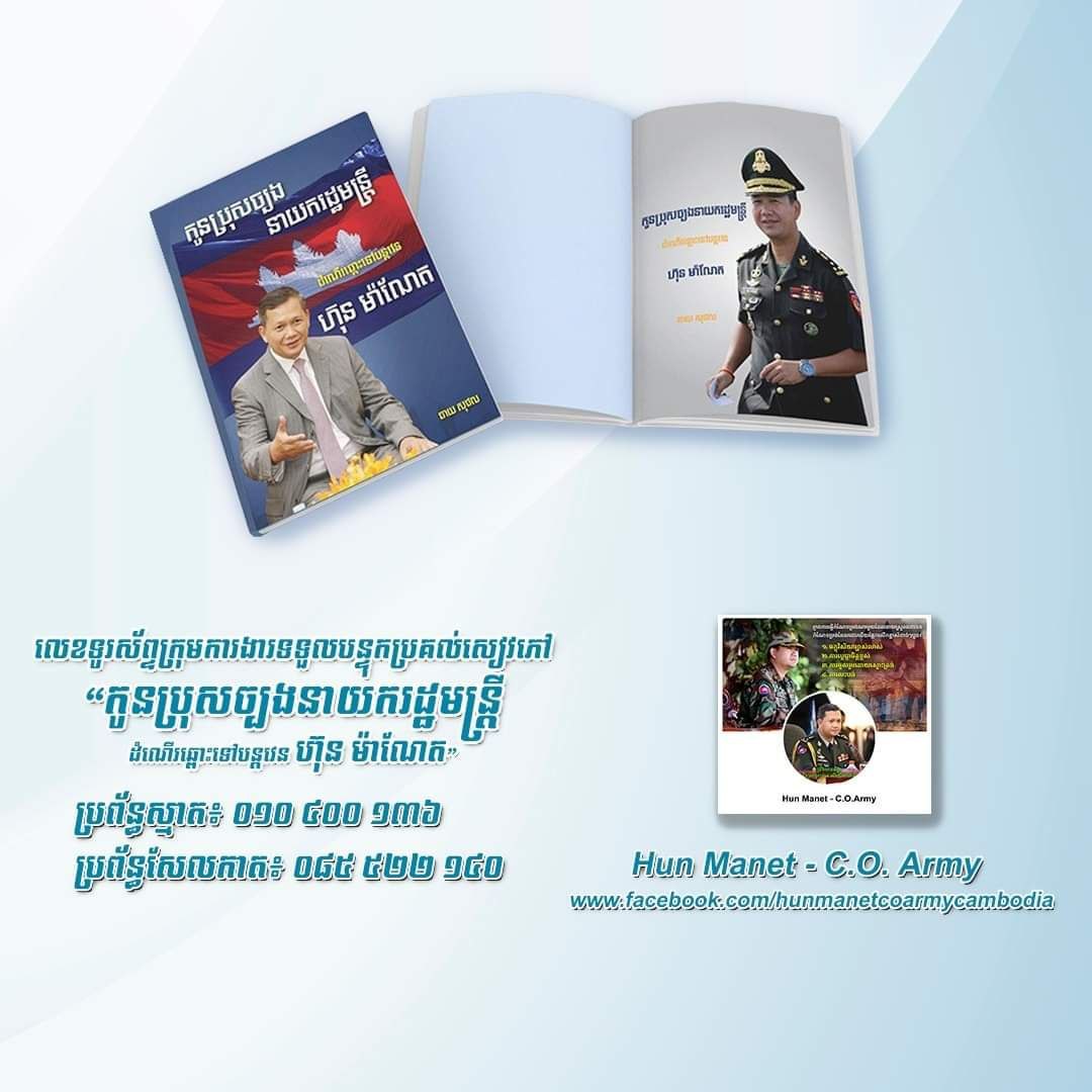 ដើម្បីទទួលបានសៀវភៅ សូមបងប្អូនចូលផ្តល់ព័ត៌មាននៅក្នុងប្រអប់សារ (Inbox)