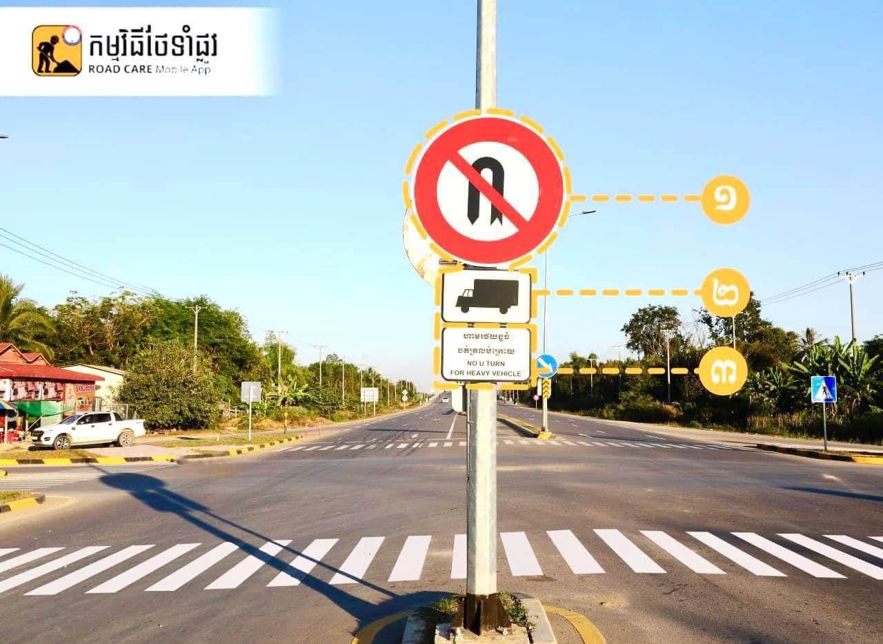 ការគោរពសញ្ញាចរាចរណ៍នៅតាមផ្លូវ គឺជាកាតព្វកិច្ចរបស់អ្នកធ្វើដំណេីរគ្រប់រូប