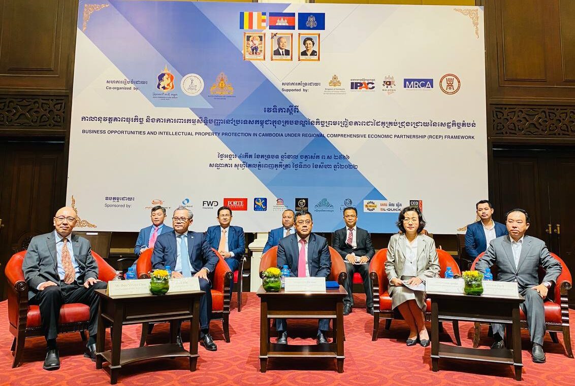 វេទិកា ស្តីពី“ កាលានុវត្តភាពធុរកិច្ច និងការ ការពារកម្មសិទ្ធិបញ្ញានៅប្រទេសកម្ពុជា ក្នុងក្របខណ្ឌនៃកិច្ចព្រមព្រៀងភាពជាដៃគូគ្រប់ជ្រុងជ្រោយនៃសេដ្ឋកិច្ចតំបន់ “