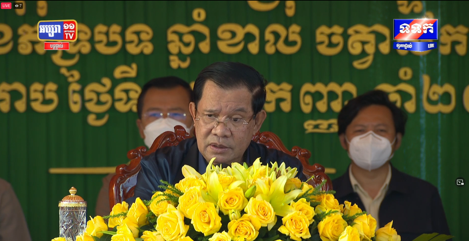 ផ្សាយបន្តផ្ទាល់ សម្តេចតេជោ ហ៊ុន​ សែន សំណេះសំណាល​ជាមួយប្រជាពលរដ្ឋដែលបានស្ម័គ្រ​ចិត្តរើលំនៅដ្ឋាន និងសំណង់​ផ្សេងៗចេញពីតំបន់រមណីយដ្ឋានអង្គរ និងតំបន់ដទៃទៀត