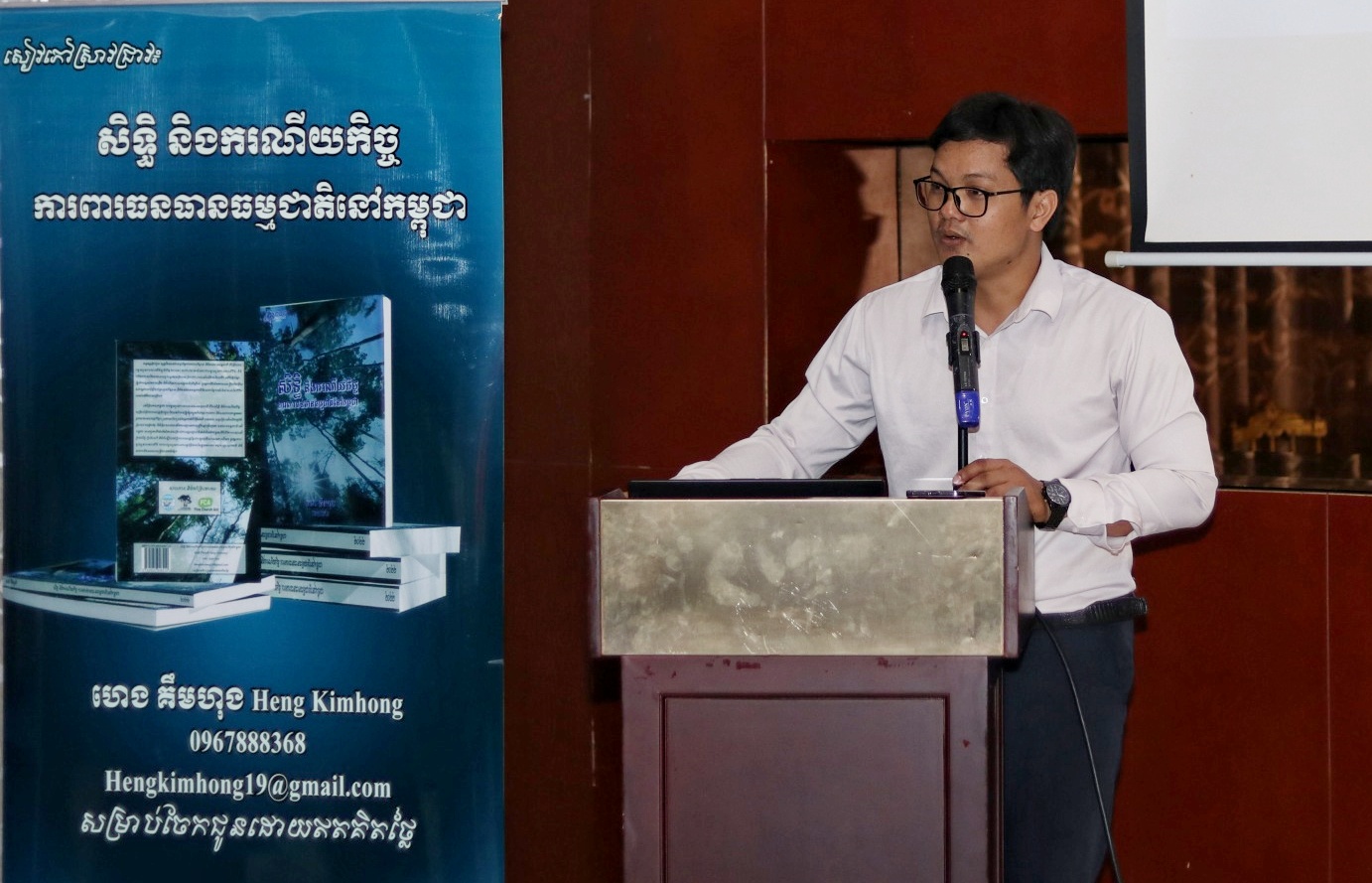 សមាគមបណ្ដាញយុវជនកម្ពុជា ចេញផ្សាយសៀវភៅស្រាវជ្រាវ ស្ដីពី «សិទ្ធិ និងករណីយកិច្ចការពារធនធានធម្មជាតិនៅកម្ពុជា»
