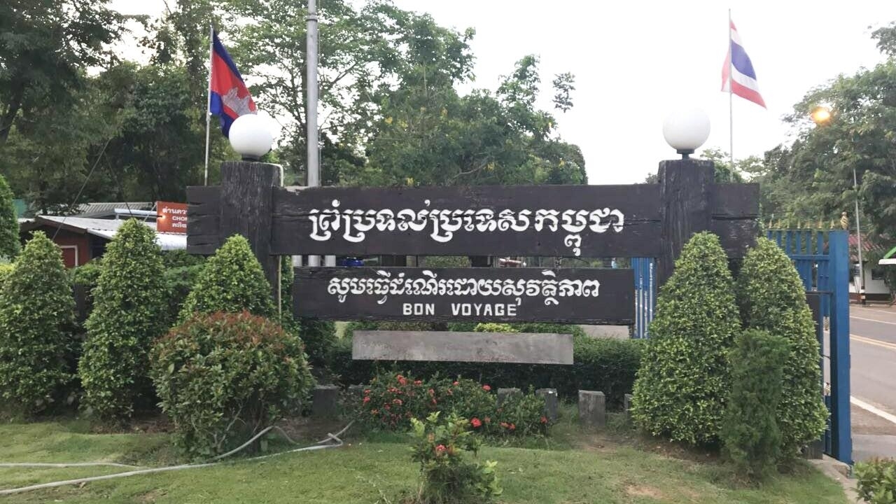 ពលរដ្ឋ និងពលករខ្មែរចន្លោះពី២០ទៅ៥០នាក់ ត្រលប់ចូលកម្ពុជាតាមច្រកអូស្មាច់ ដើម្បីជួបជុំគ្រួសារនាបុណ្យភ្ជុំបិណ្ឌ