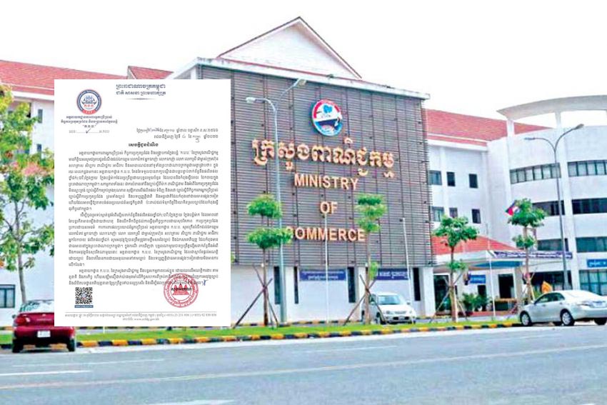 ក្រសួងពាណិជ្ជកម្ម ជូនដំណឹងដល់អាជីវករចែកចាយផលិតផល ថ្នាំជក់ឲ្យគោរពតាមច្បាប់ពាក់ព័ន្ធនឹងការចែកចាយផលិតផលក្លែងក្លាយ ឬបន្លំម៉ាក