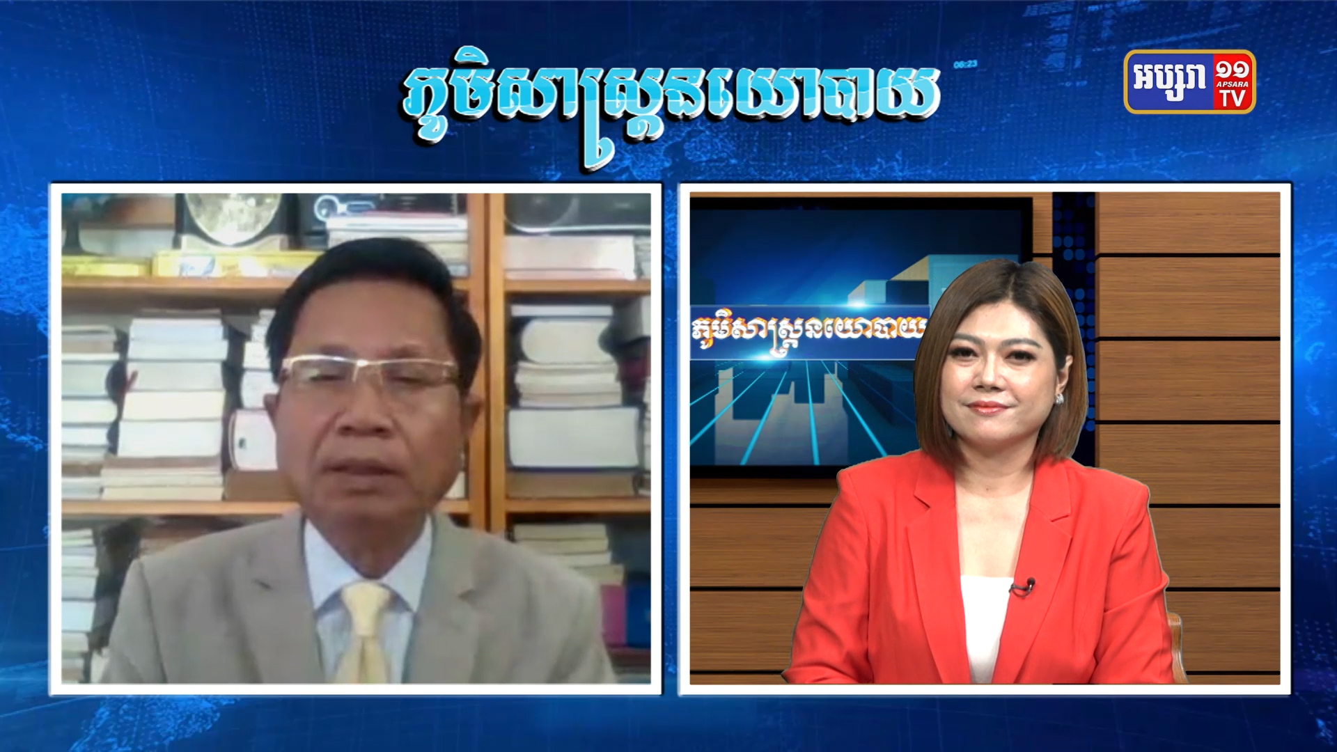 GPO4: ភូមិសាស្រ្តនយោបាយ: វិបត្តិនយោបាយ និងការប្រែប្រួលដ៏ធំក្នុងប្រទេសអ៊ីរ៉ាក់