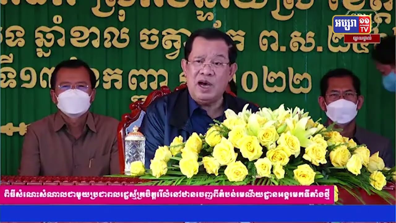 សម្តេច ហ៊ុន សែន បកស្រាយមូលហេតុដែលសម្តេចគាំទ្រលោក ហ៊ុន ម៉ាណែត (Video Inside)