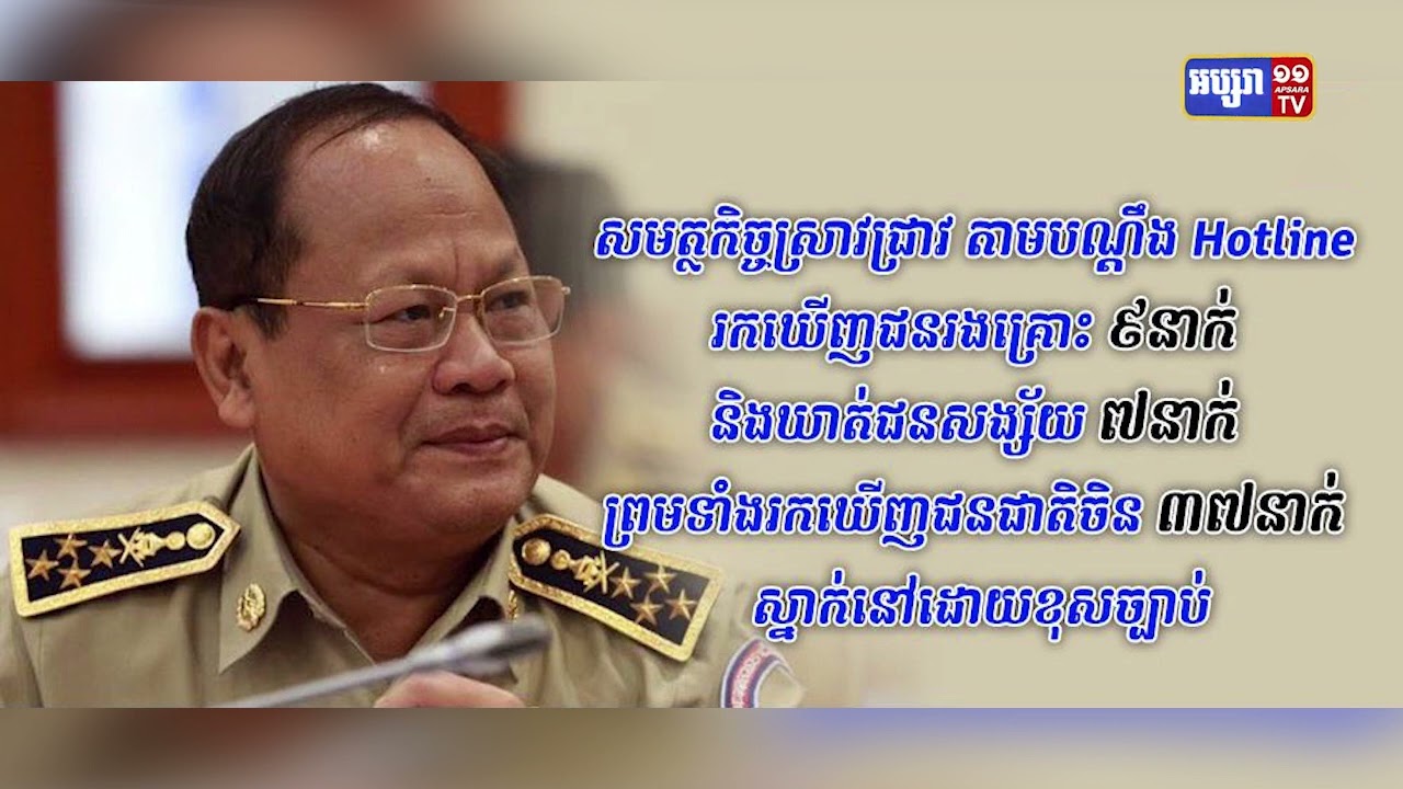 សមត្ថកិច្ចបន្តបង្ក្រាបអំពើបង្ខាំងមនុស្សខុសច្បាប់ក្នុងក្រុងព្រះសីហនុ(Video Inside)