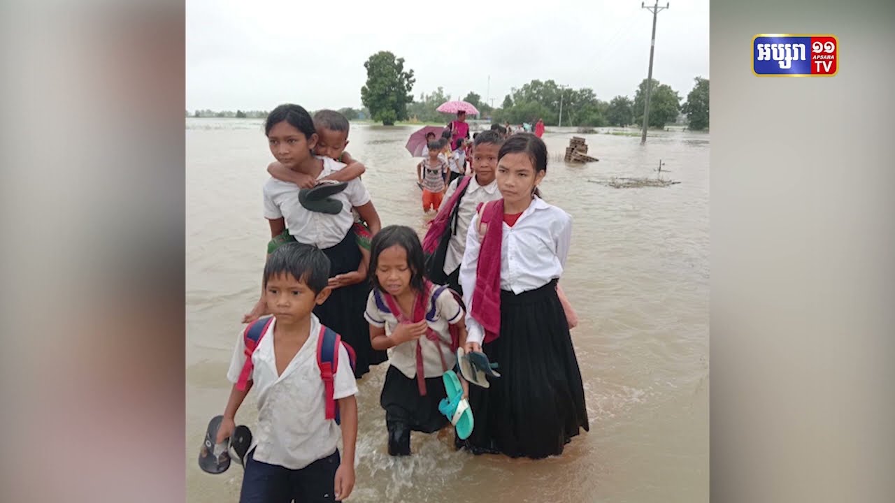 ជំនន់ទឹកភ្លៀងលិចស្រុកចំនួន៨ក្នុងខេត្តសៀមរាប (Video Inside)