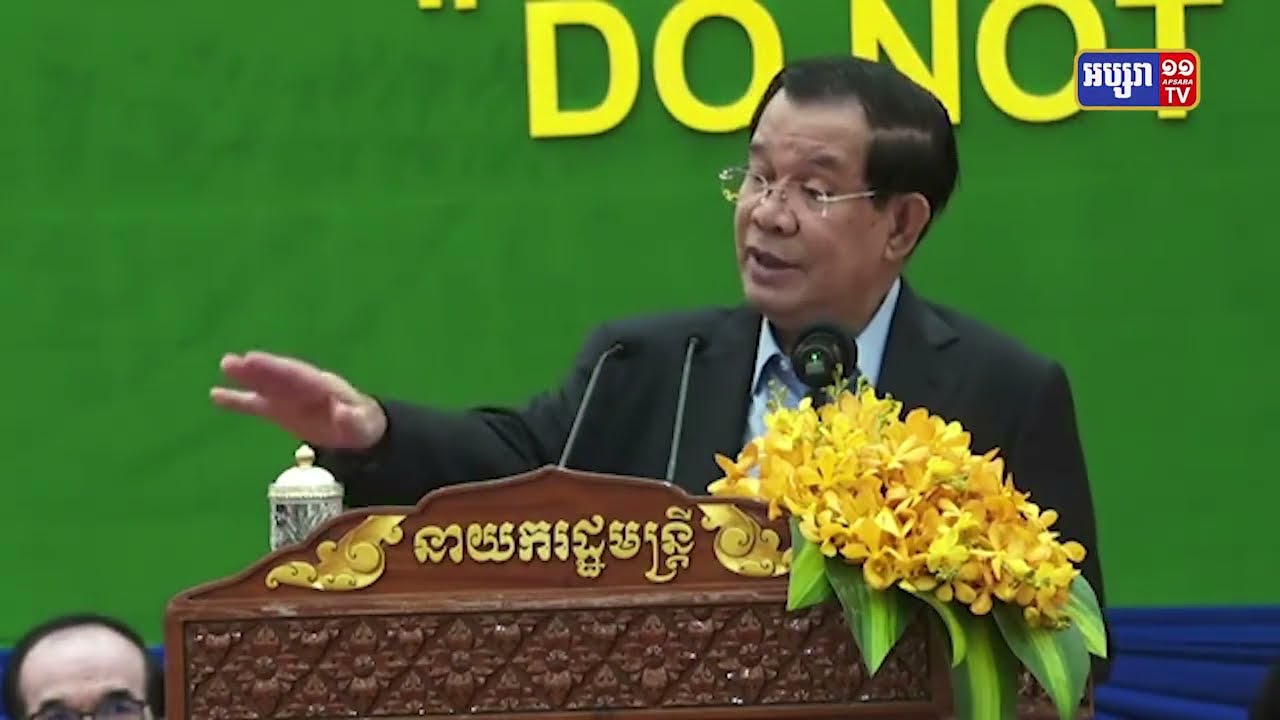 សម្តេចតេជោថ្លែងបារម្ភជុំវិញដំណើរធ្លាក់ចុះនូវសេដ្ឋកិច្ចពិភពលោក (Video Inside)
